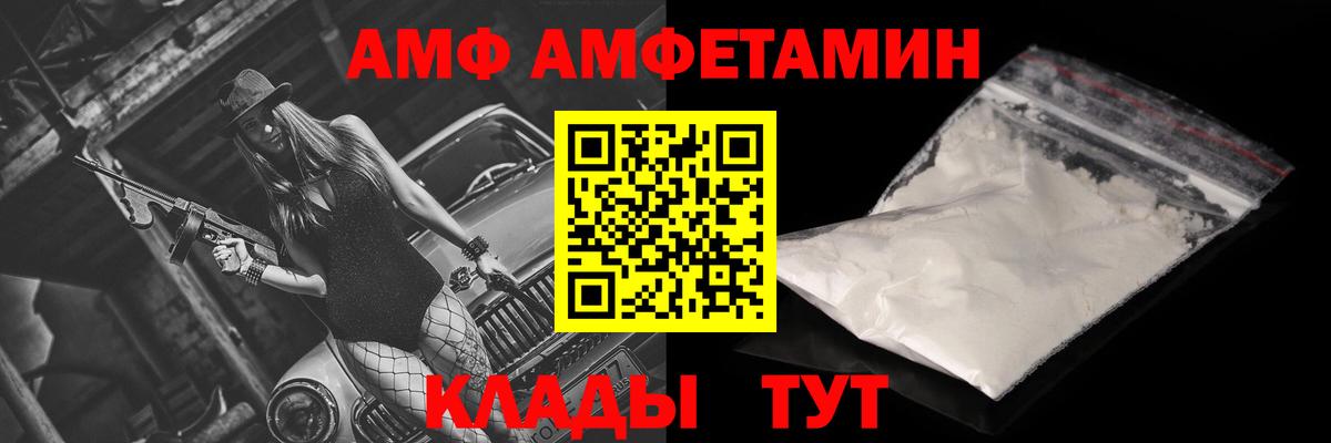 Амфетамин  АМФ 97%  Вход с VPN  Ишим 