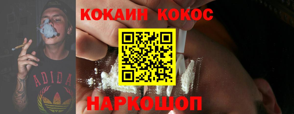 Cocaine  Вход с VPN  КОКАИН 99%  Ишим  КОКАИН Перу 