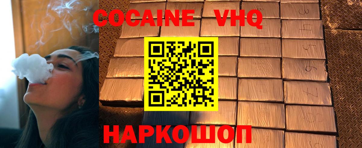 Cocaine Эквадор Ишим