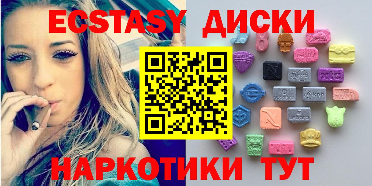 Ишим  Экстази  наркота  Ecstasy MDMA  ссылка на мегу маркетплейс  Вход с VPN 