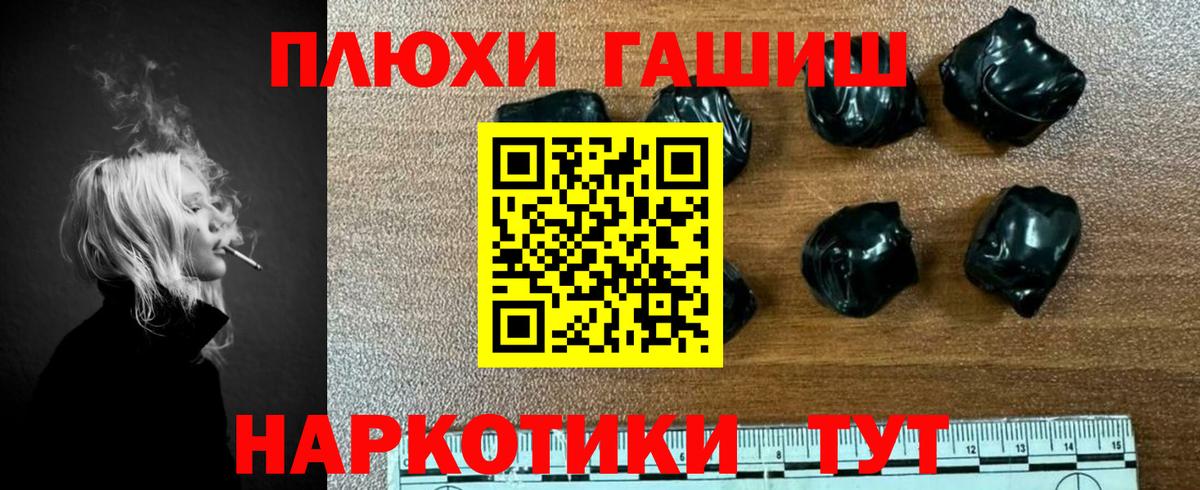 Ишим  ГАШ Premium  Вход с VPN  ГАШ Cannabis 
