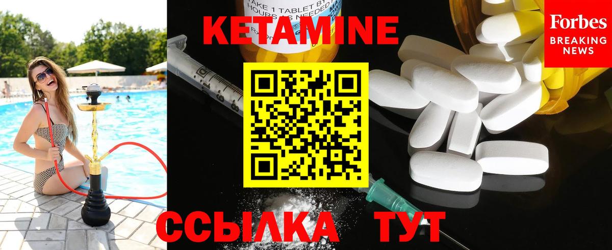 КЕТАМИН ketamine  Вход с VPN  Ишим  КЕТАМИН ketamine 