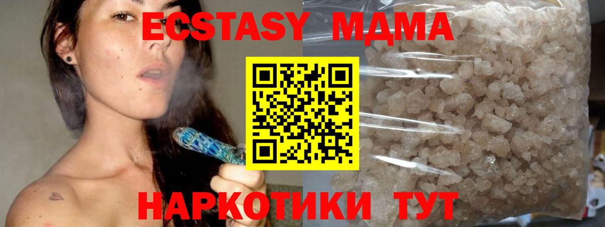 МДМА кристаллы  МДМА VHQ  Ишим  МДМА  Вход с VPN 