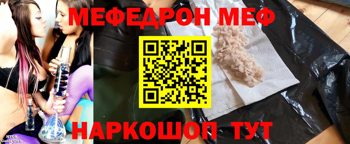 Меф мука Ишим
