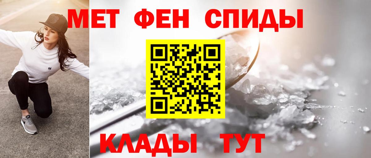 Первитин мет  Вход с VPN  Ишим 