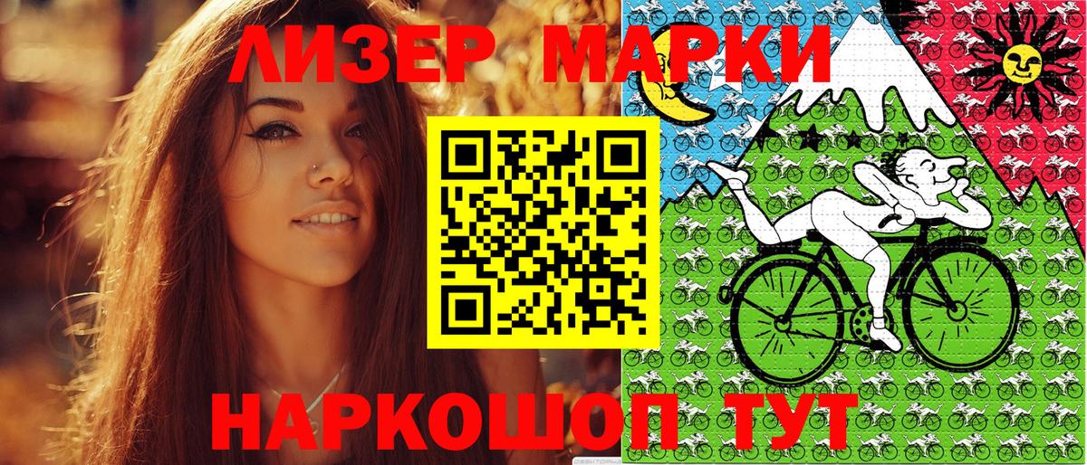 Марки NBOMe 1,8мг Ишим