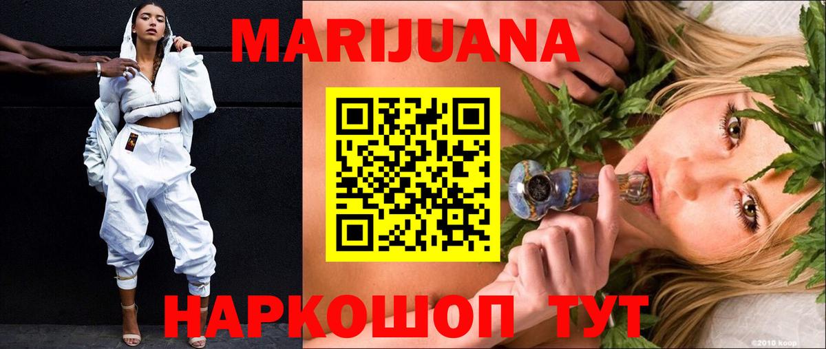 Бошки марихуана семена Ишим